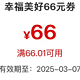 工行放水，抽66元立减金，话费立减10元，广发240元，冲！