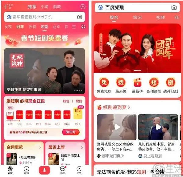 App+AI，百度做加法、谷歌做减法