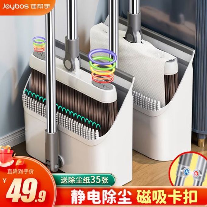 佳帮手扫把