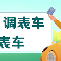 二手车公里数超过多少不能买？老司机教你几招，轻松识破调表车！