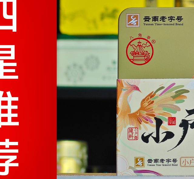 八角亭的普洱生茶怎么样？八角亭2023年小户赛生普品鉴 NO.388