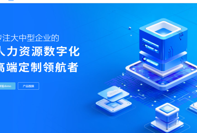HR系统软件排名：大家常用的 9 款对比