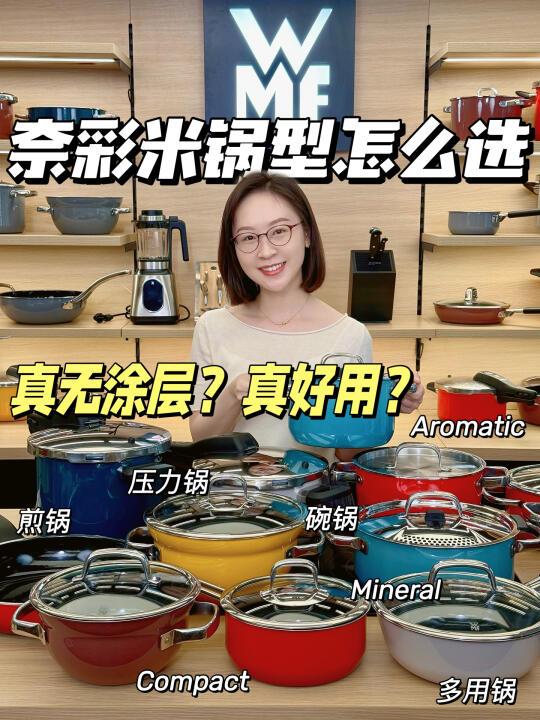 无涂层超耐造的奈彩米 锅型到底怎么选？