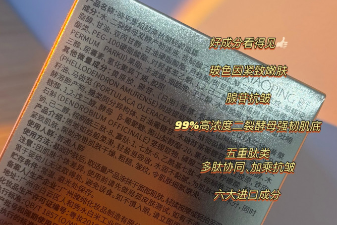 面霜
