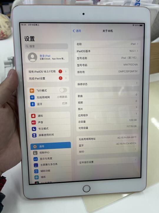 手机贩子坦白局！iPad 7代到底值不值得买？💰