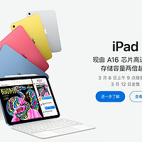 苹果同步推出新一代数字版iPad 11，核心配置与定价策略全面升级