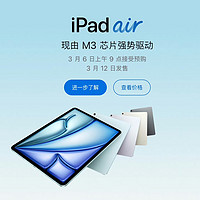 【重磅突发，#苹果发布M3芯片iPadAir#】