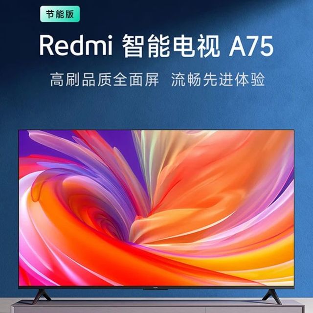 小米电视Redmi A75节能版：75英寸大屏智能电视的超值之选