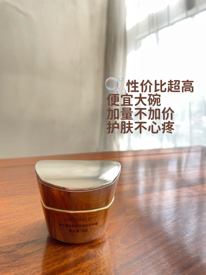 面霜