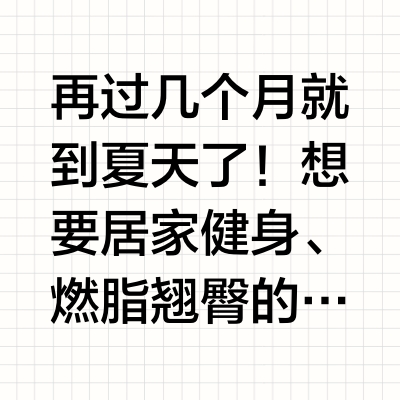 超全攻略！1k-2k家用椭圆机🥰