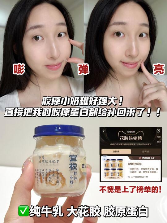 不愧是花胶扛把子 滋补真的太强了