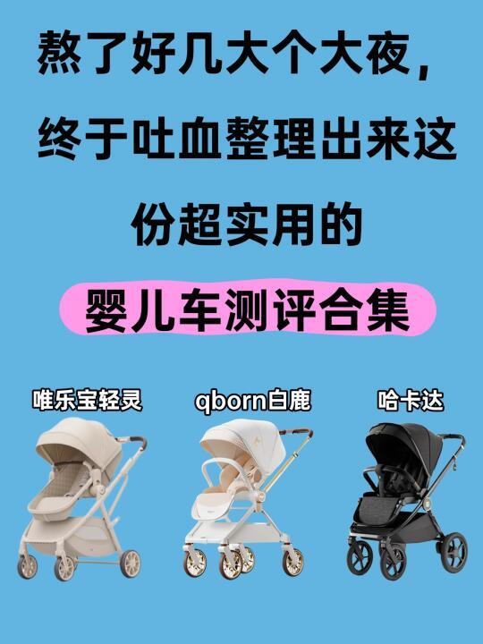 功课型妈妈必备！一次选对不踩坑