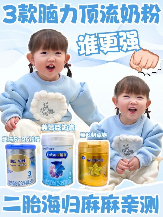 二胎妈妈选奶实战录|内含测评速存避坑‼️
