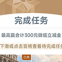 工商银行 × 惊蛰节气礼 最高200立减金（25年3.5限定）