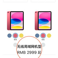 3599的iPad10很抽象，2999的新iPad 11怎么说？