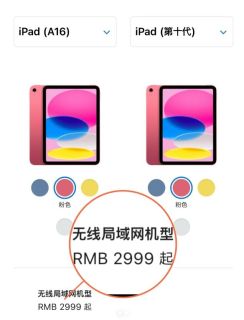 3599的iPad10很抽象，2999的新iPad 11怎么说？