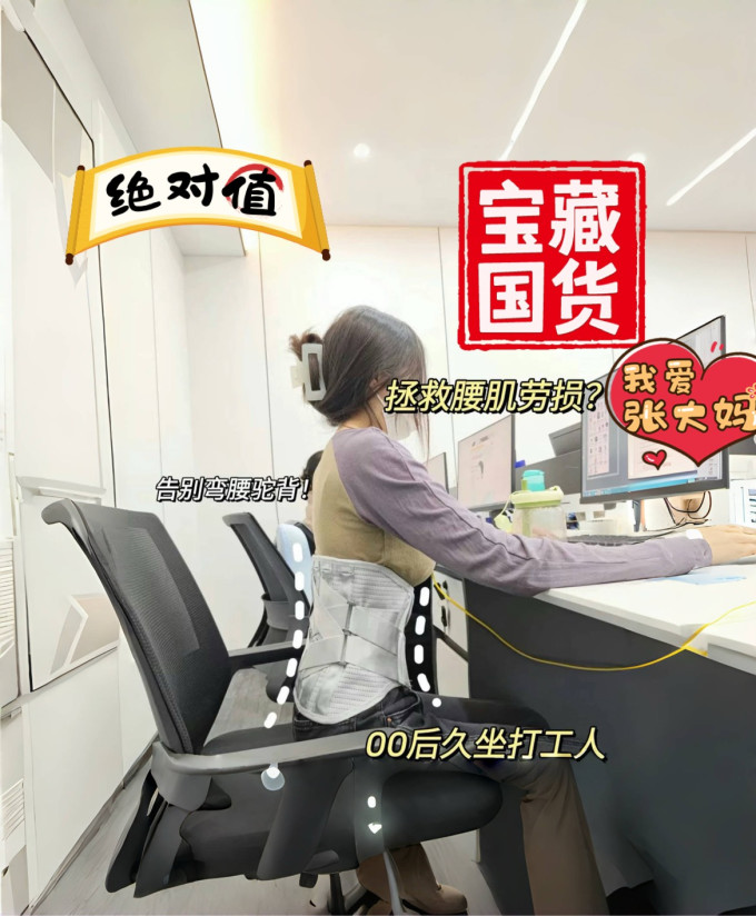 诺泰护腰