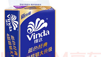 维达（Vinda）有芯卷纸 蓝色经典4层130克*10卷 厚韧 卫生纸厕纸 卷筒纸纸巾