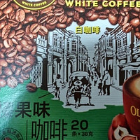 ☕旧街场（OLDTOWN）速溶榛果味白咖啡：打工人的续命神器💪

