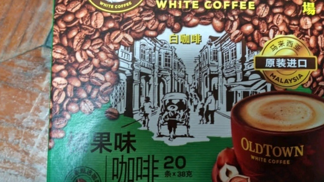 ☕旧街场（OLDTOWN）速溶榛果味白咖啡：打工人的续命神器💪

