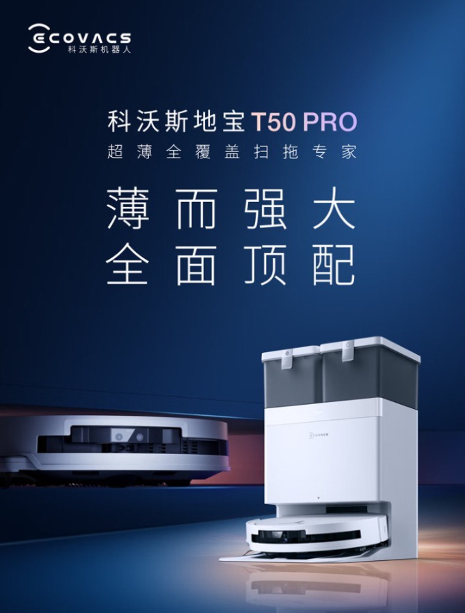 科沃斯扫拖一体机
