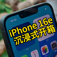 iPhone16e沉浸式开箱

