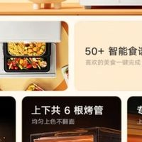 米家烤箱真能免翻面烤鸡翅？