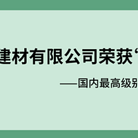 卓高伴侣美缝剂环保吗？有十环认证吗？