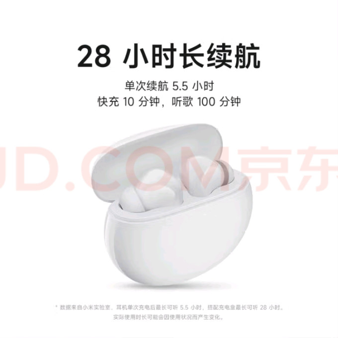 小米蓝牙耳机