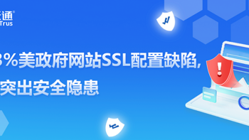 规避SSL配置安全问题，选沃通CA专业技术保障