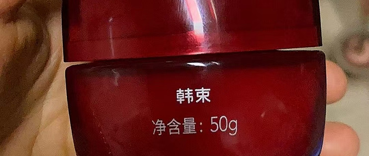 韩束红蛮腰精华霜：春节焕白的秘密武器

