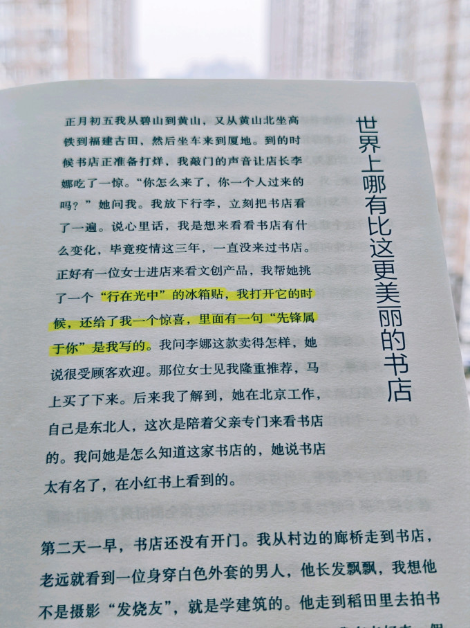 浦睿文化纪实文学