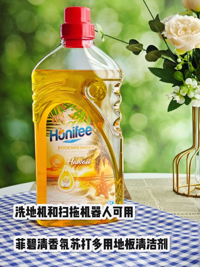 好用无需多言，爆好闻的菲碧清地板清洁剂