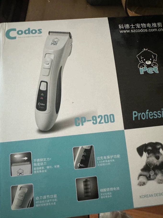 科德士宠物美容电器