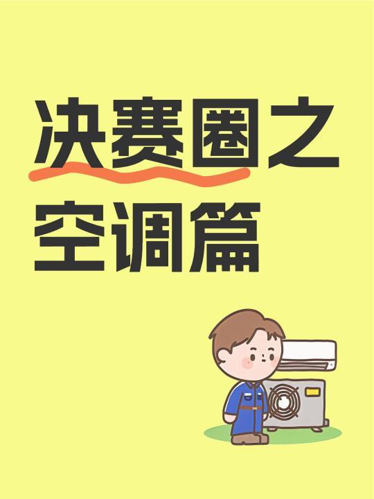 格力vs日立