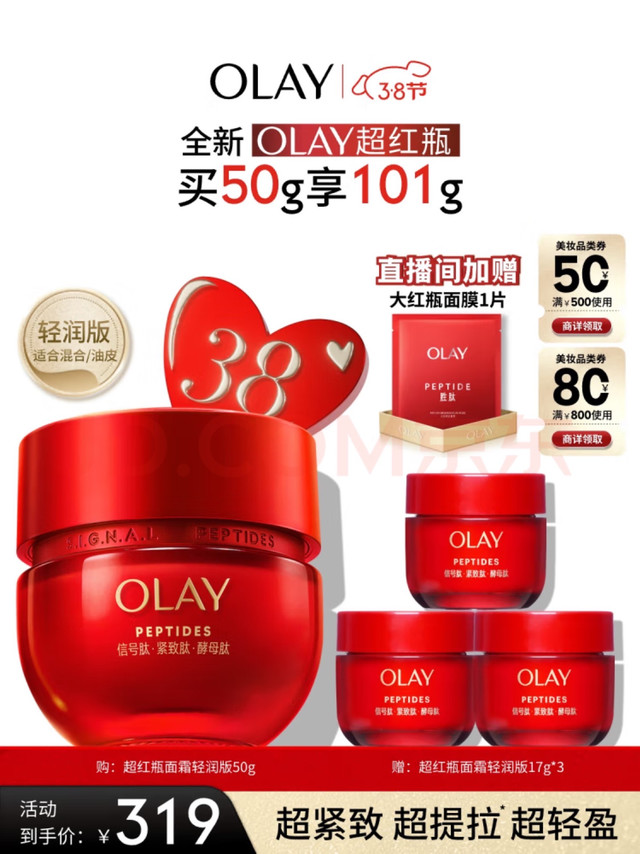 玉兰油超红瓶，真的抗皱吗？