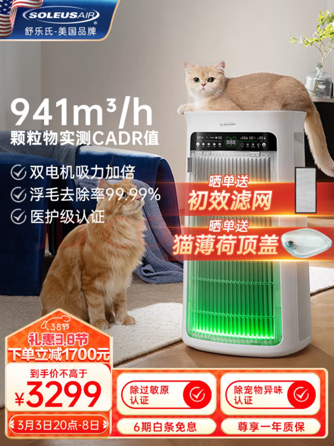 其他生活电器