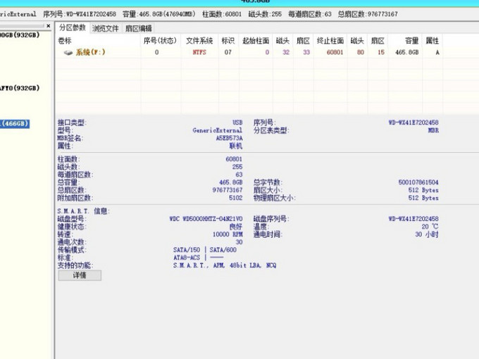 西部数据机械硬盘