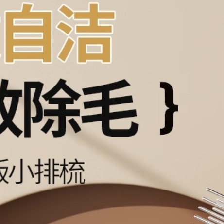 自从买了DSRAWMYT猫梳子，我的铲屎官生活轻松了太多！