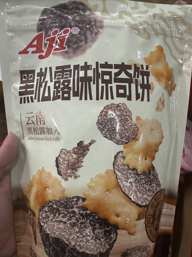 aji黑松露味惊奇饼测评