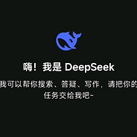 💼打工人提效新发现！DeepSeek真是我的救星