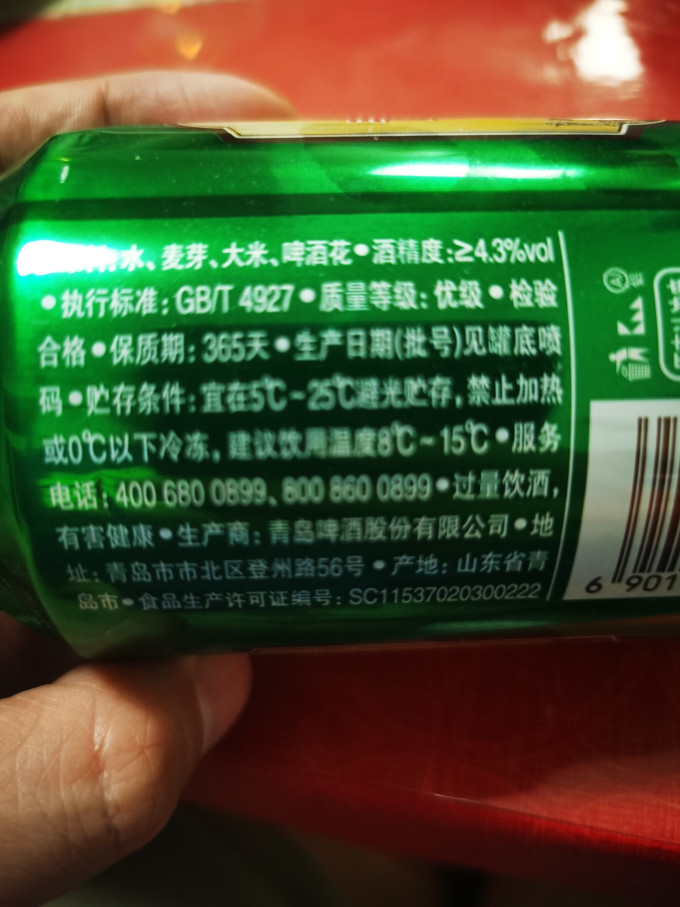 青岛啤酒啤酒