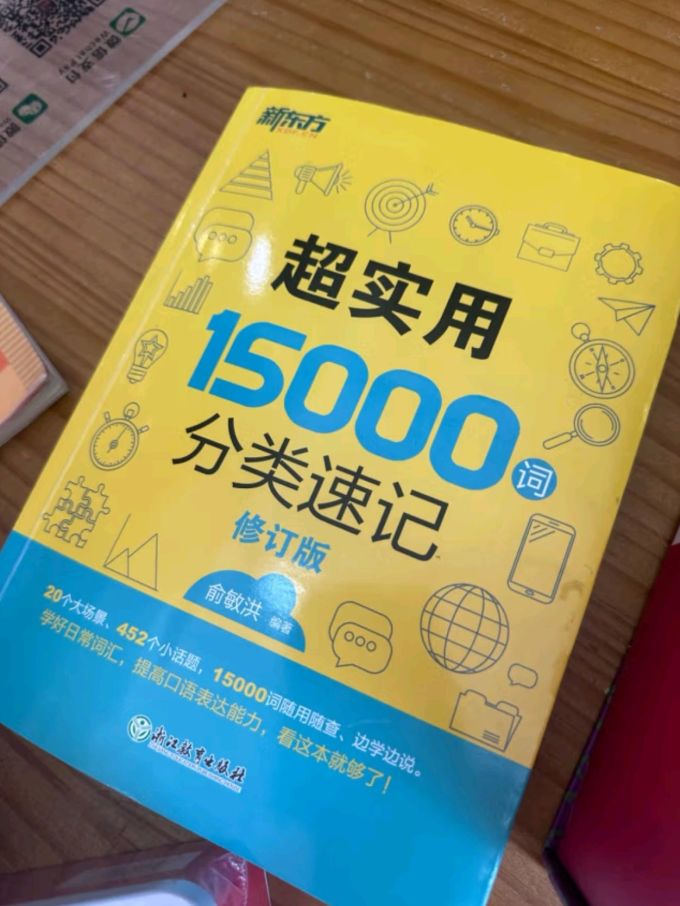 新东方外语学习