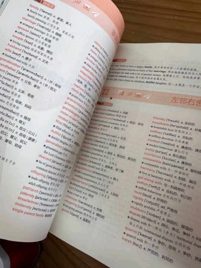 新东方外语学习