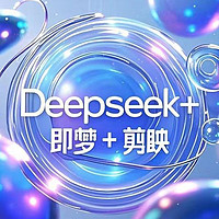 DeepSeek+即梦+剪影，没有插画技术，轻松做出原创爆款视频。