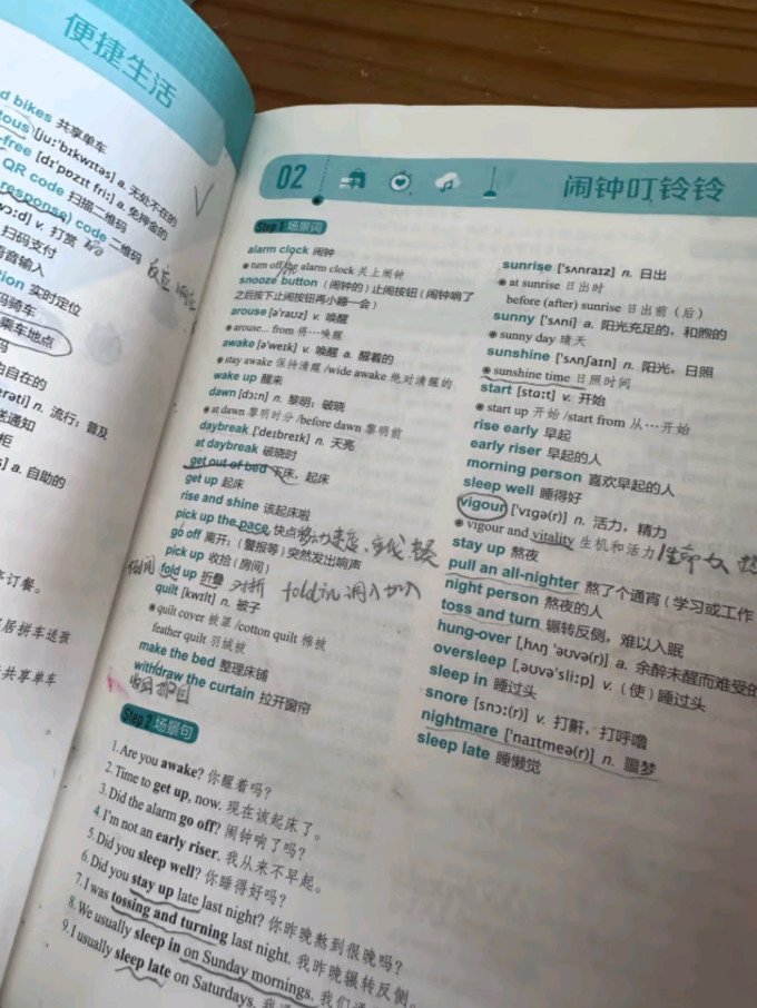 新东方外语学习