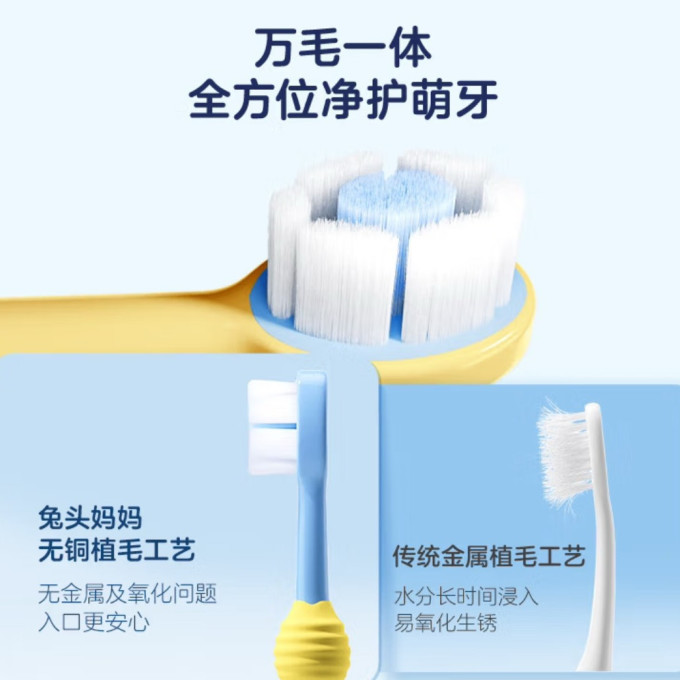 兔头妈妈婴儿口腔护理