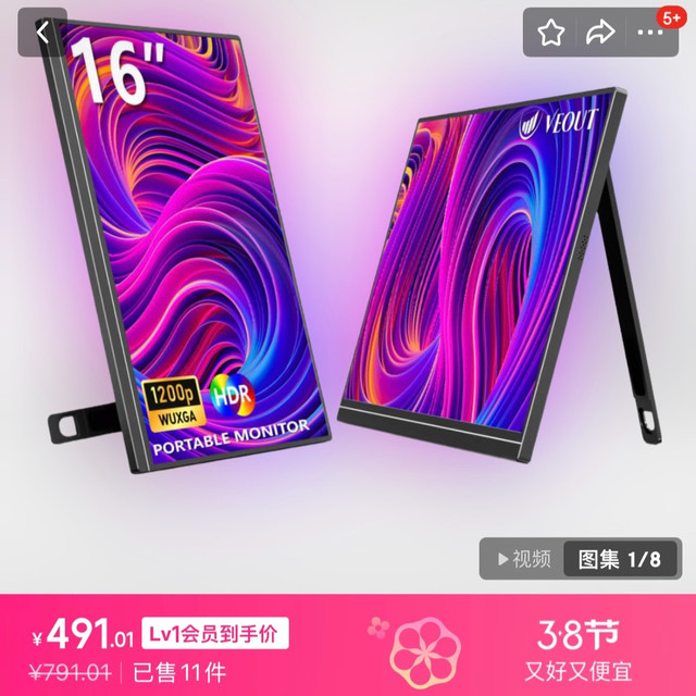 京东笔记本屏幕热卖榜第五的VEOUT便携屏实在是太好用啦！