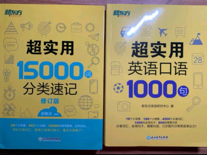 新东方外语学习