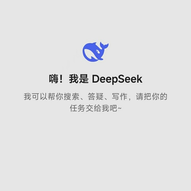 办公室文员的AI办公秘籍：用DeepSeek把8小时活压缩成1小时